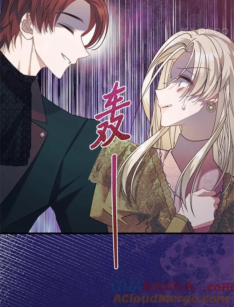 59.斯蒂凡的目的 第17页