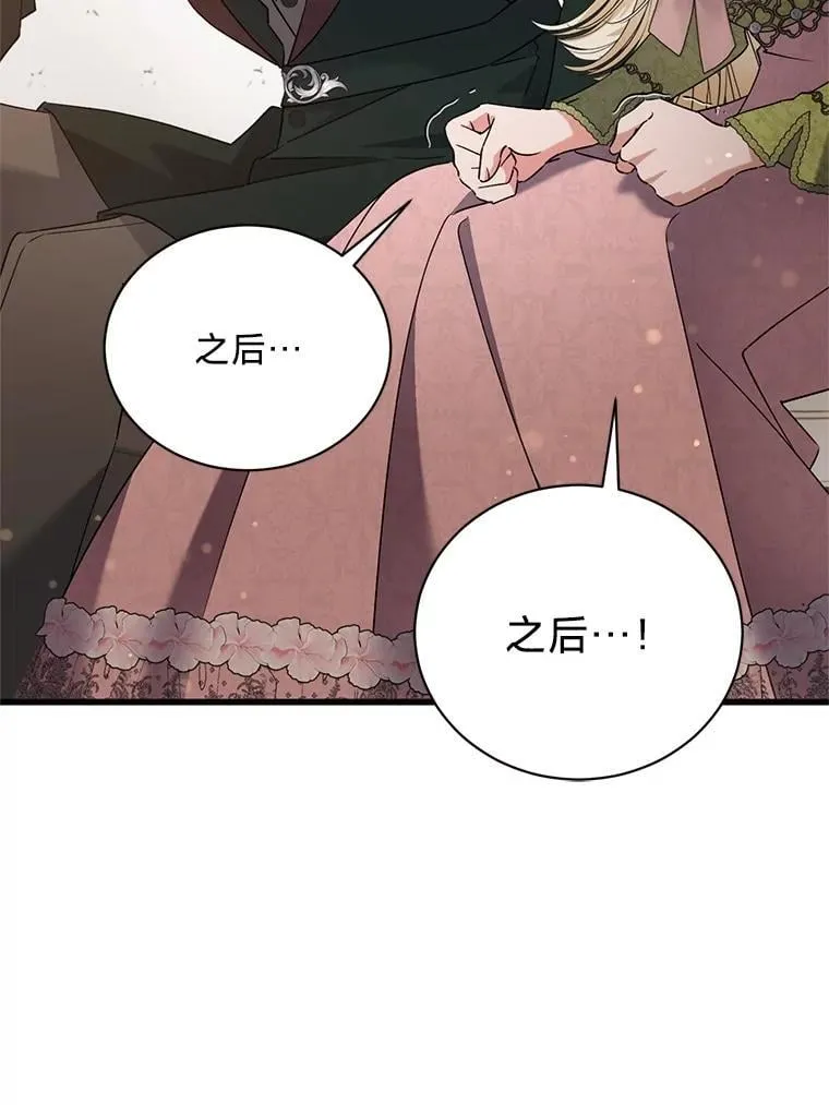 59.斯蒂凡的目的 第24页