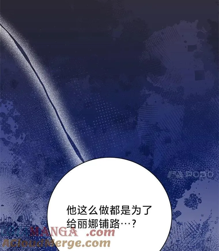 59.斯蒂凡的目的 第33页