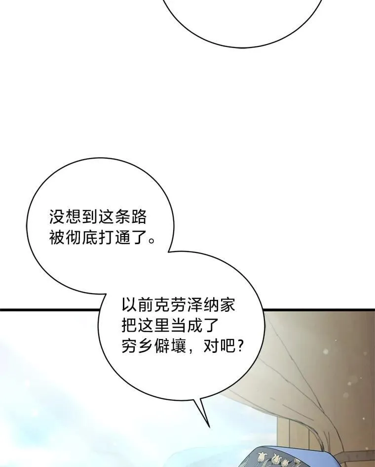 59.斯蒂凡的目的 第47页