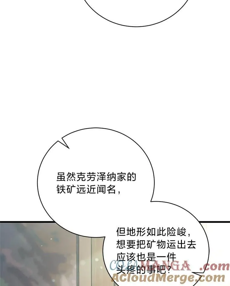 59.斯蒂凡的目的 第49页