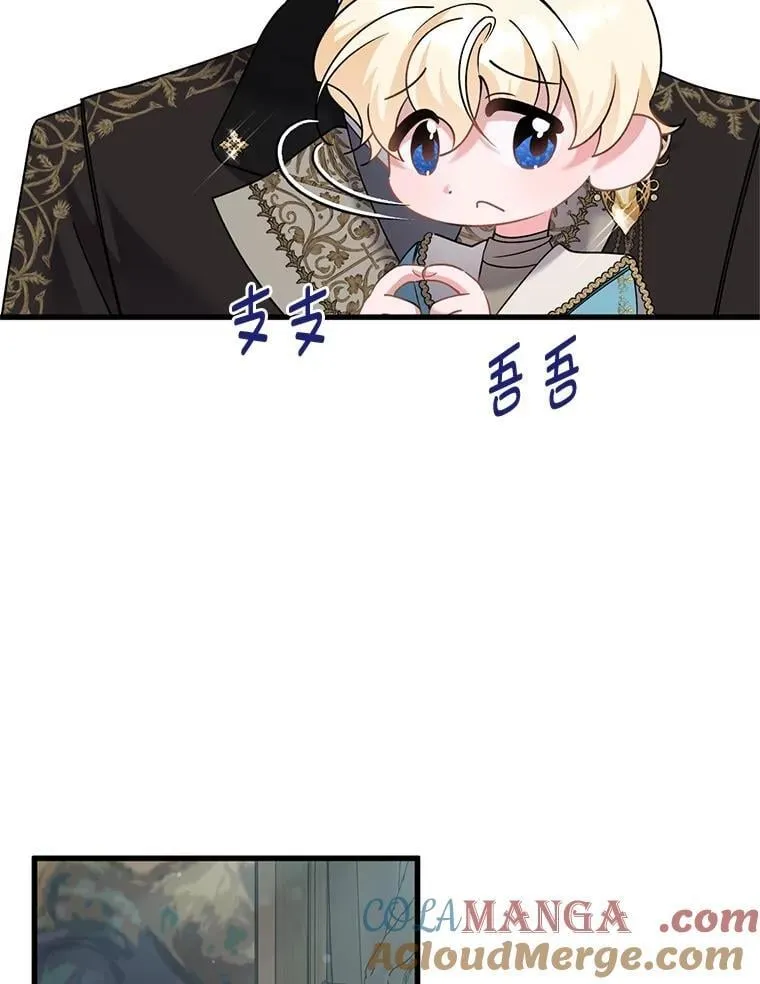 59.斯蒂凡的目的 第57页