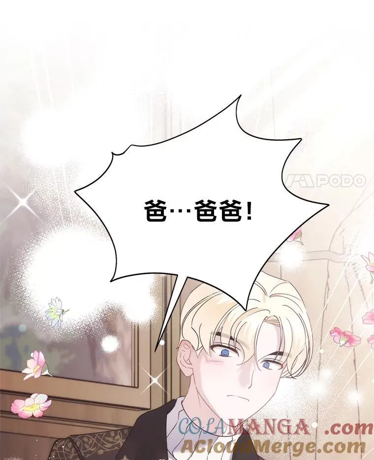 59.斯蒂凡的目的 第61页