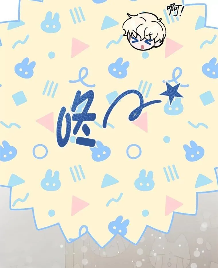 59.斯蒂凡的目的 第67页