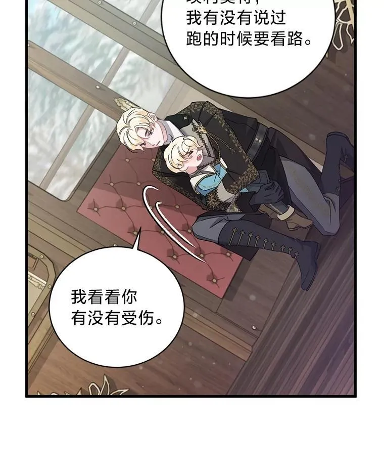59.斯蒂凡的目的 第72页