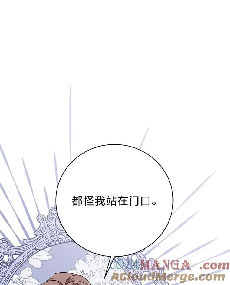 59.斯蒂凡的目的 第73页