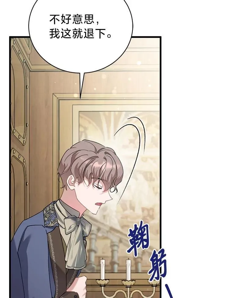 59.斯蒂凡的目的 第87页