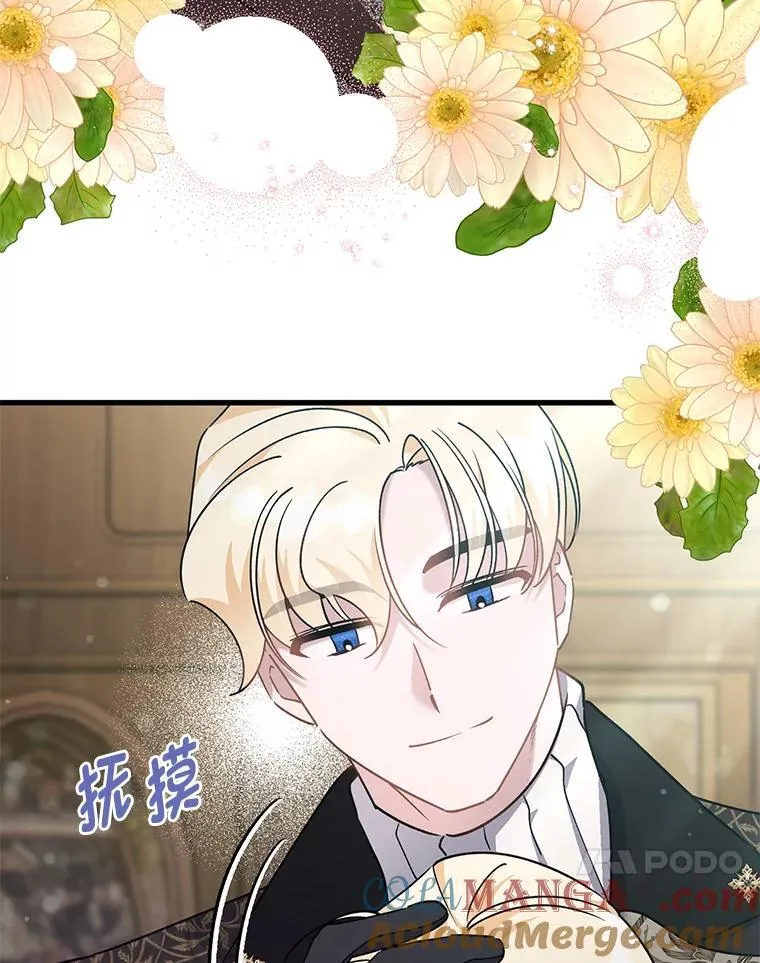 59.斯蒂凡的目的 第101页
