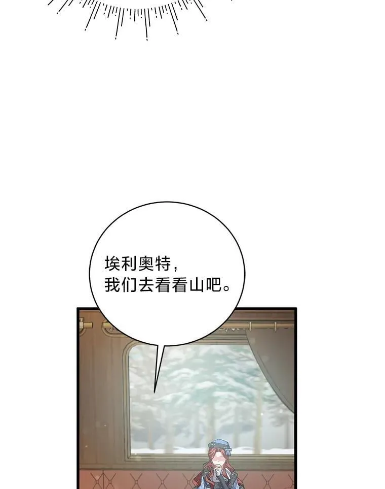 59.斯蒂凡的目的 第106页