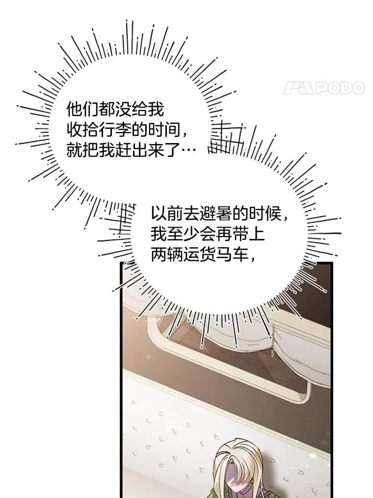 60.鲁登道夫 第4页