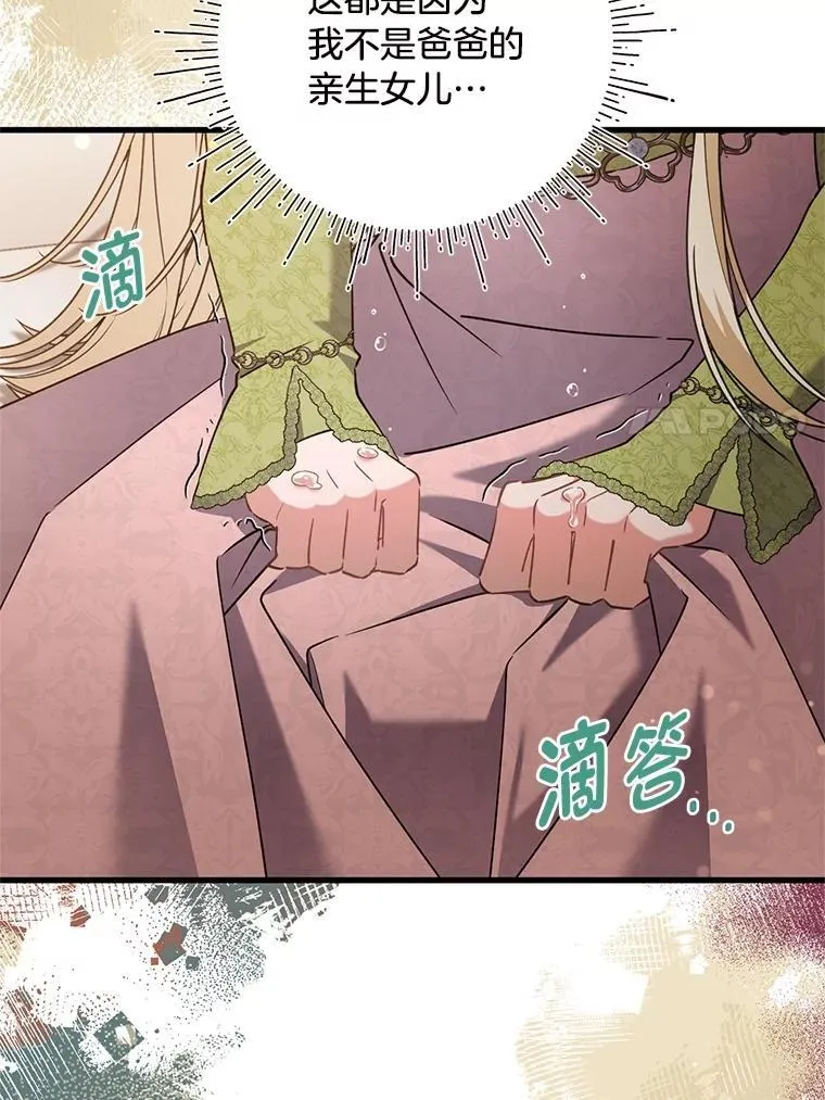60.鲁登道夫 第7页
