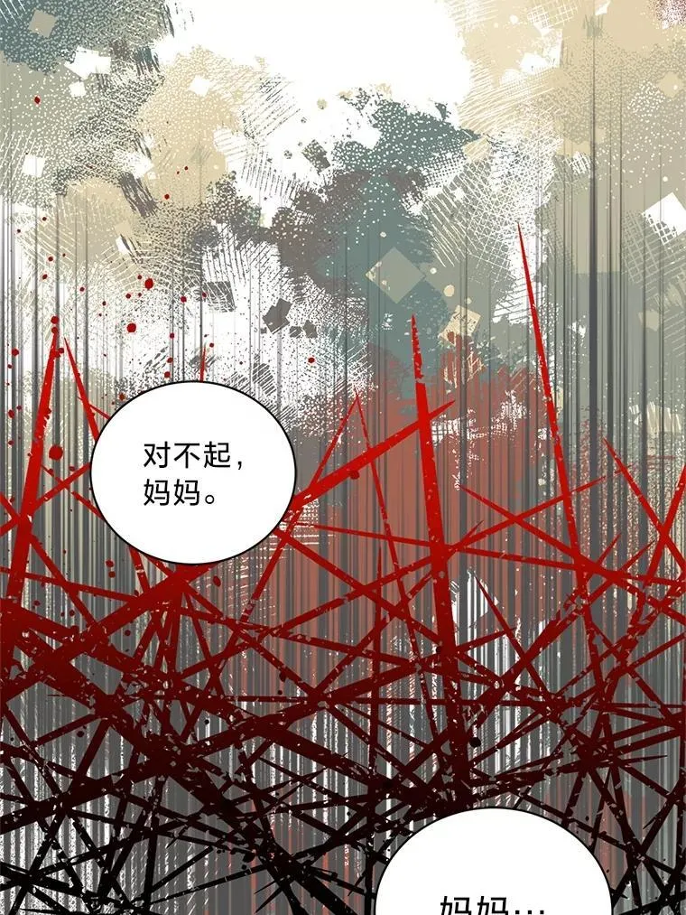 60.鲁登道夫 第8页