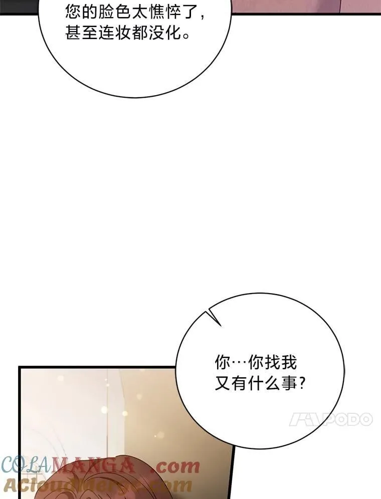 60.鲁登道夫 第13页