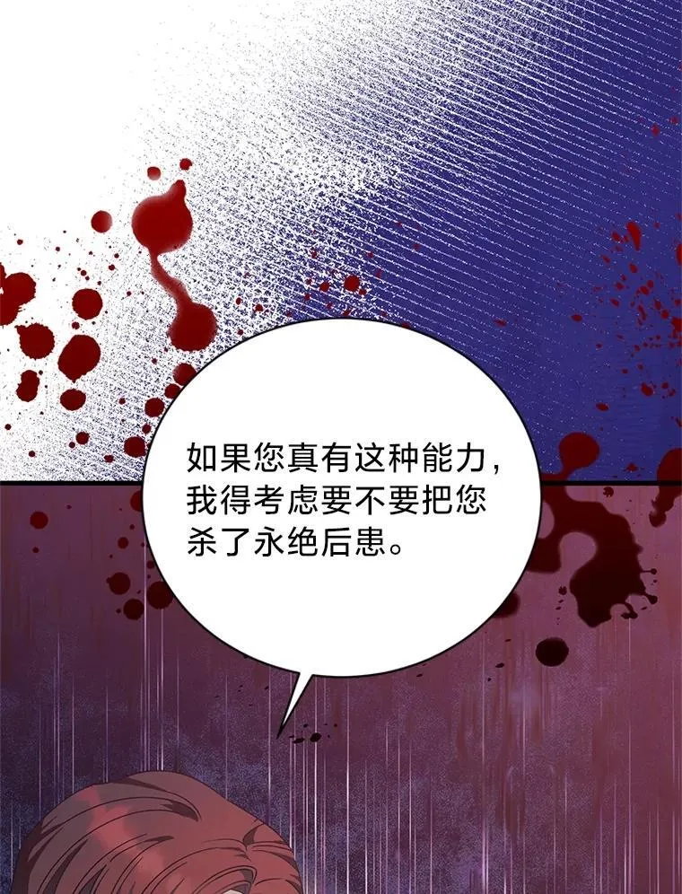 60.鲁登道夫 第16页