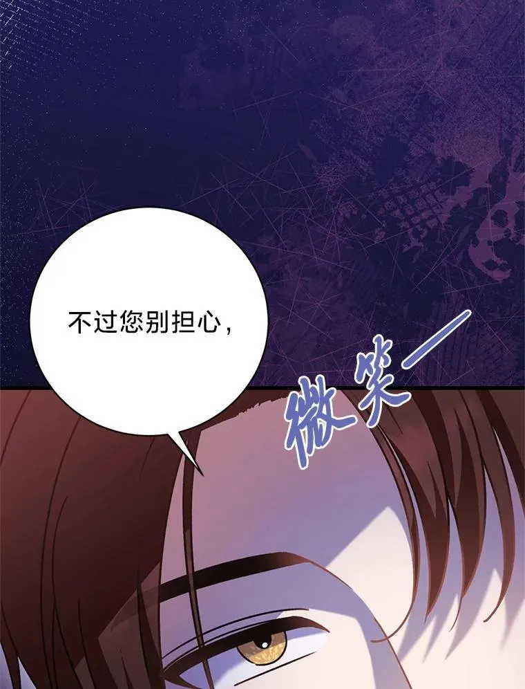 60.鲁登道夫 第18页