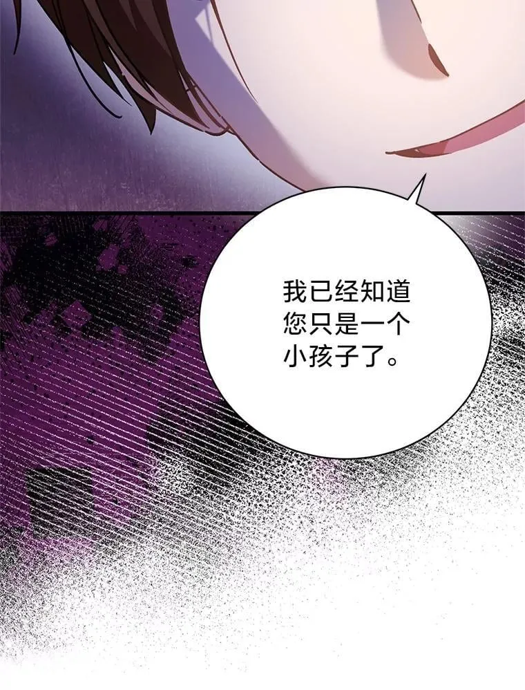 60.鲁登道夫 第19页