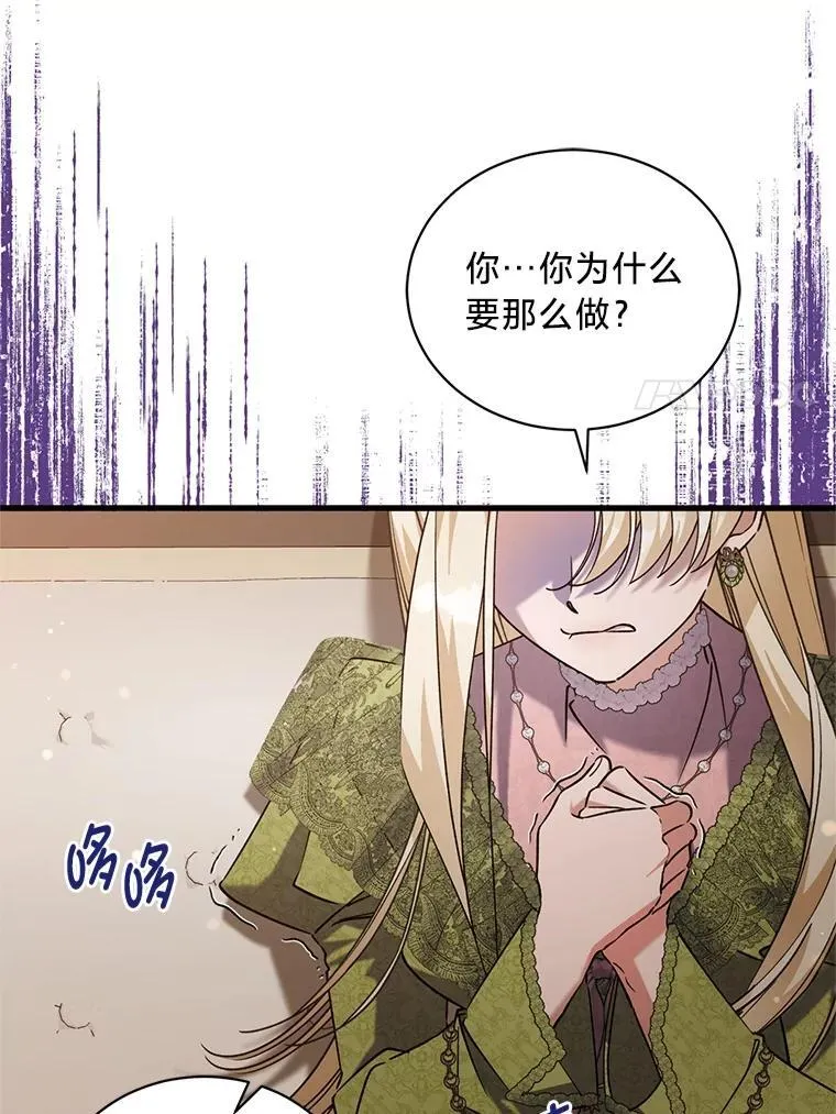 60.鲁登道夫 第20页