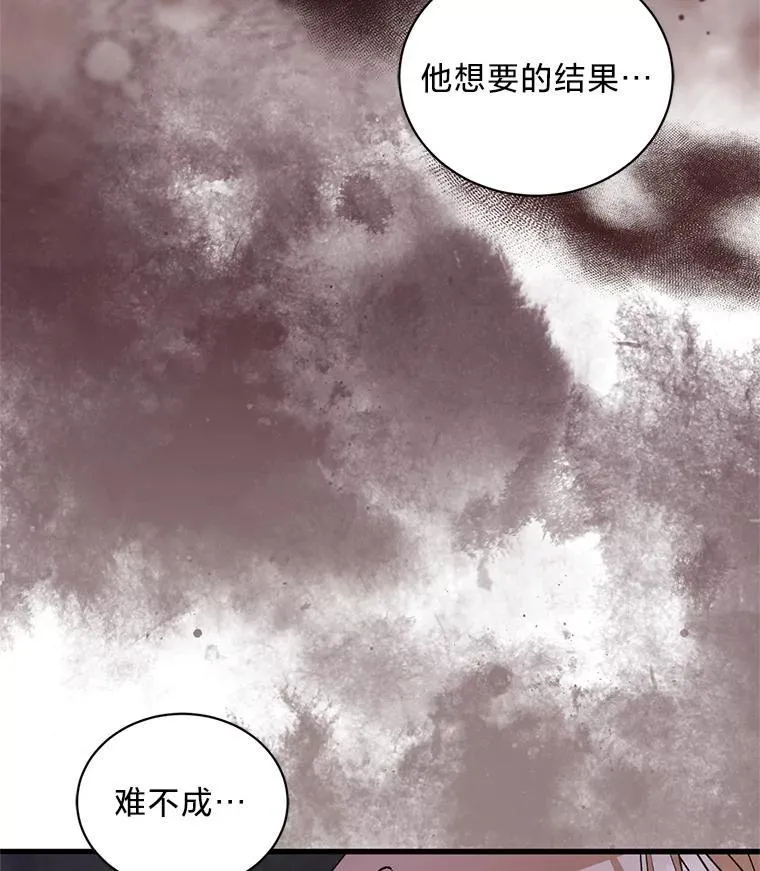 60.鲁登道夫 第31页