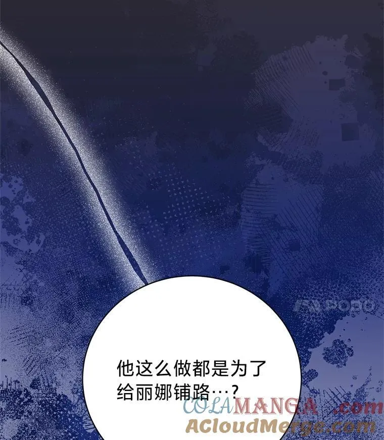 60.鲁登道夫 第33页