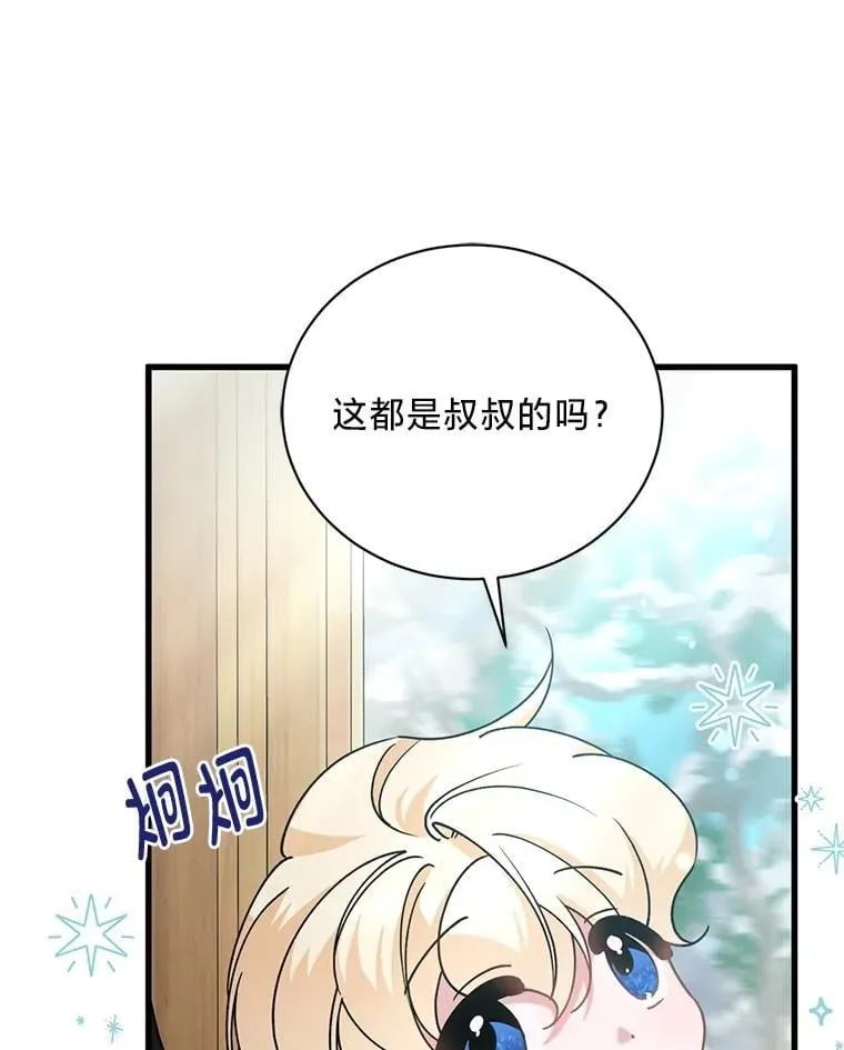 60.鲁登道夫 第42页