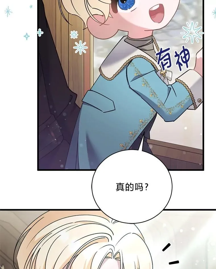 60.鲁登道夫 第43页