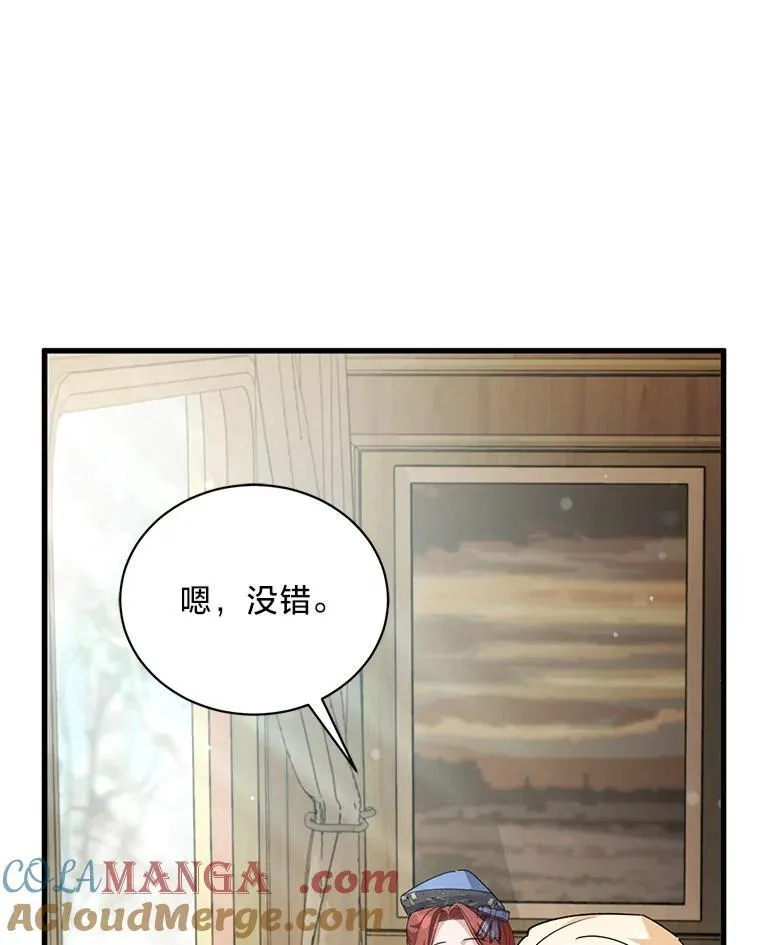 60.鲁登道夫 第45页