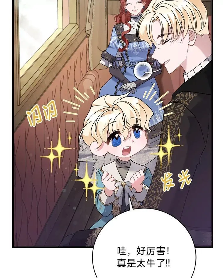 60.鲁登道夫 第46页