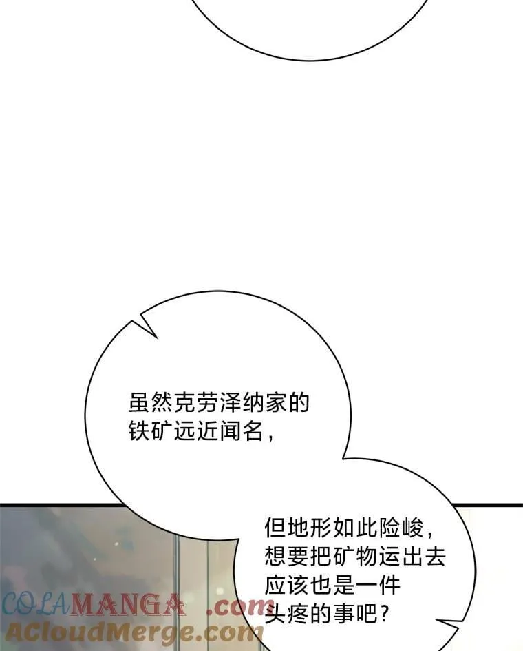60.鲁登道夫 第49页