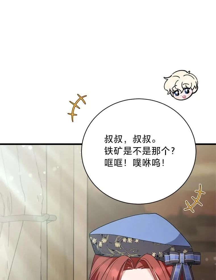60.鲁登道夫 第52页