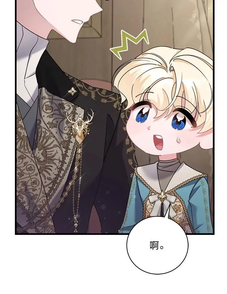 60.鲁登道夫 第55页
