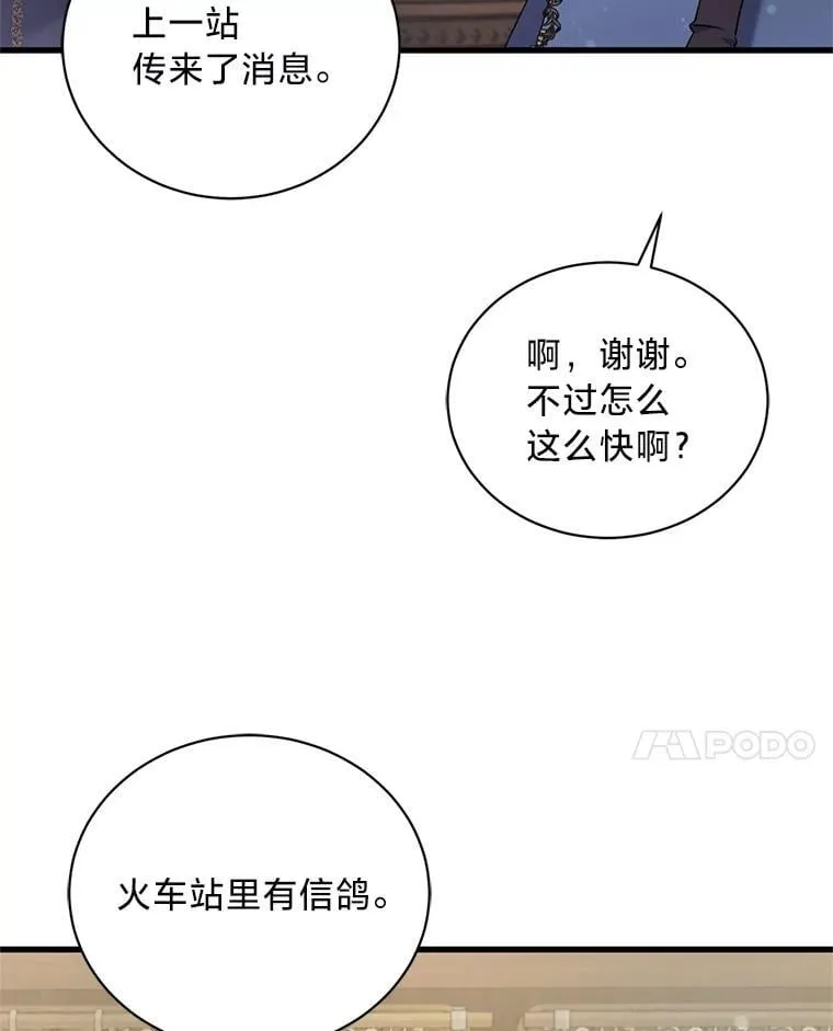 60.鲁登道夫 第78页
