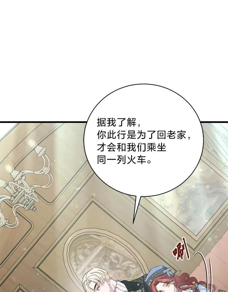 60.鲁登道夫 第80页