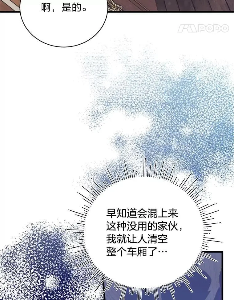 60.鲁登道夫 第82页