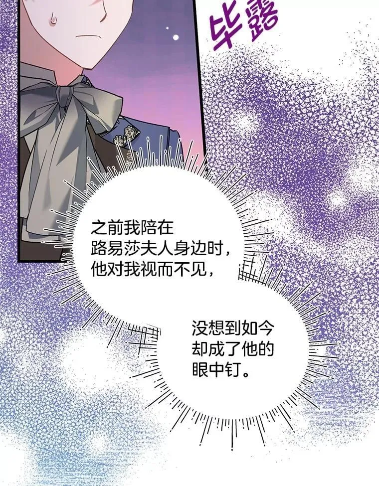 60.鲁登道夫 第84页