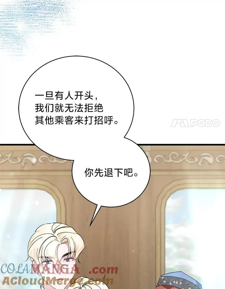 60.鲁登道夫 第85页