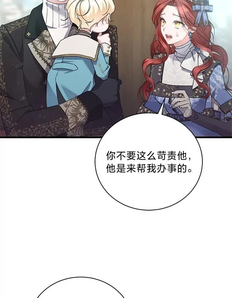 60.鲁登道夫 第86页
