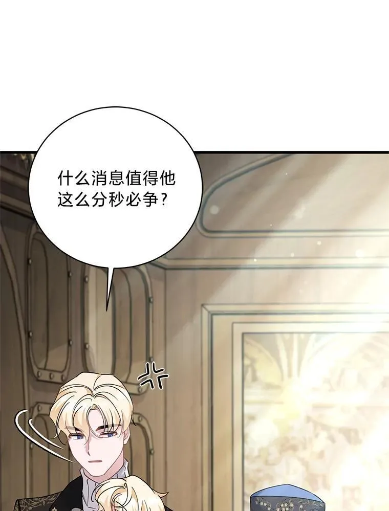 60.鲁登道夫 第90页