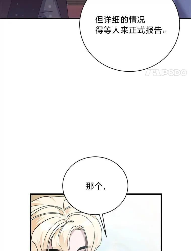 60.鲁登道夫 第95页