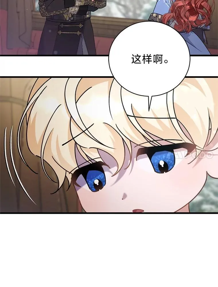 60.鲁登道夫 第98页