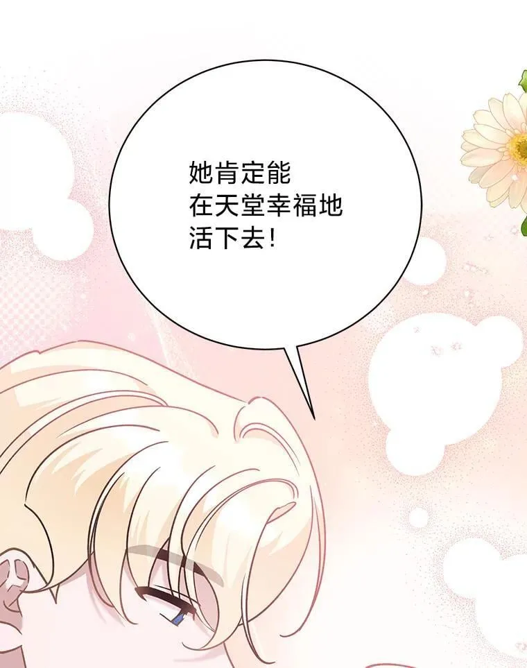 60.鲁登道夫 第99页