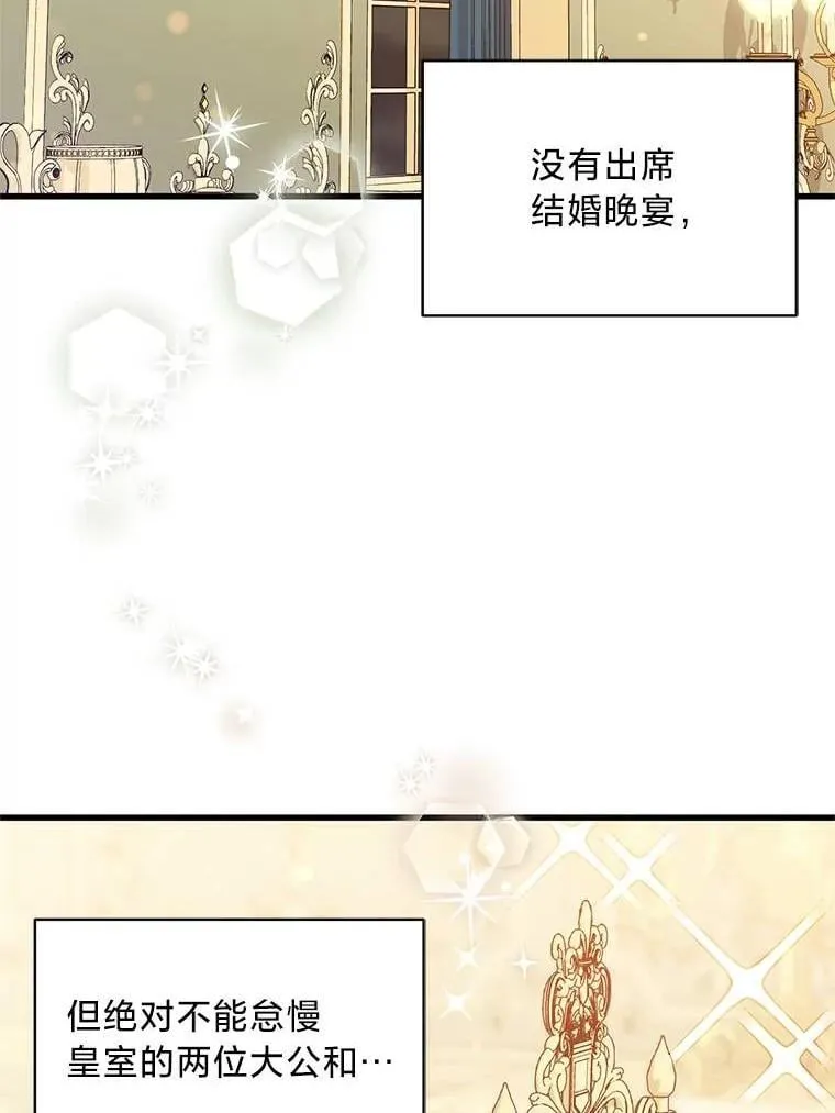 56.内心的纠结 第2页