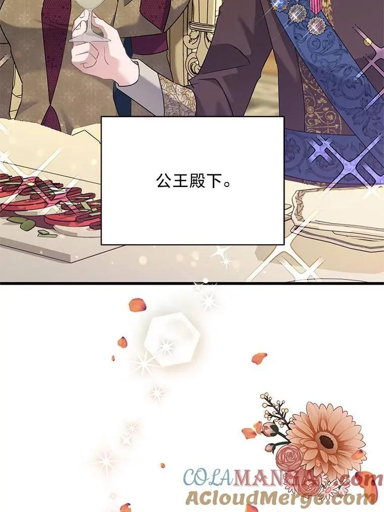 56.内心的纠结 第5页