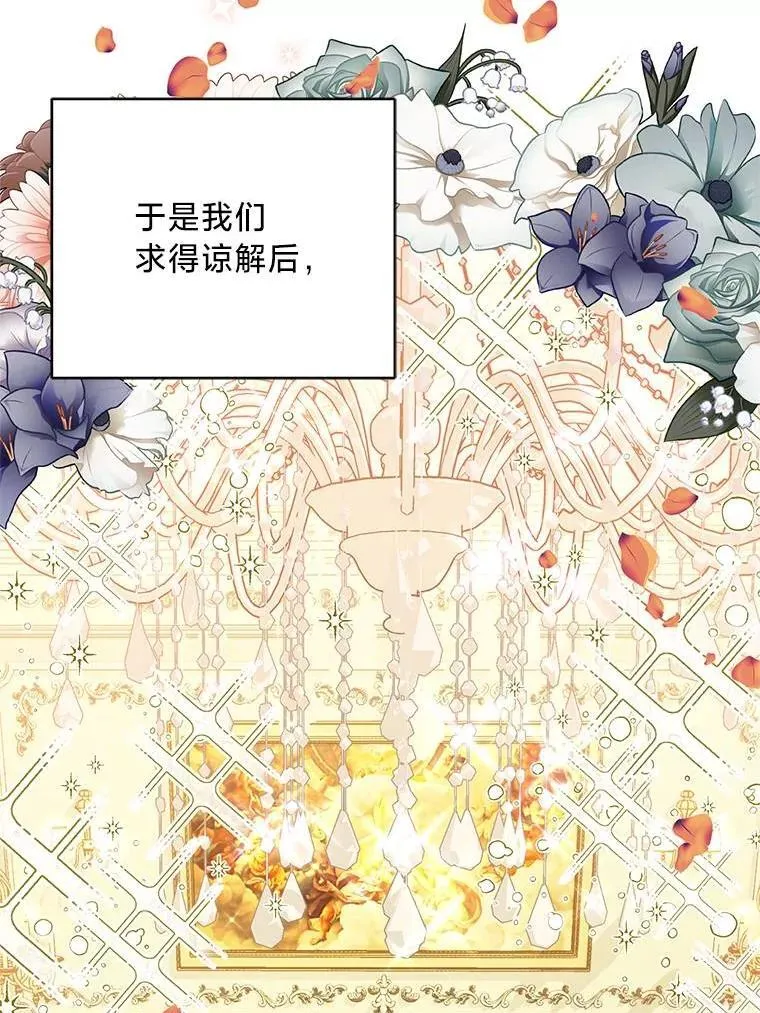 56.内心的纠结 第6页