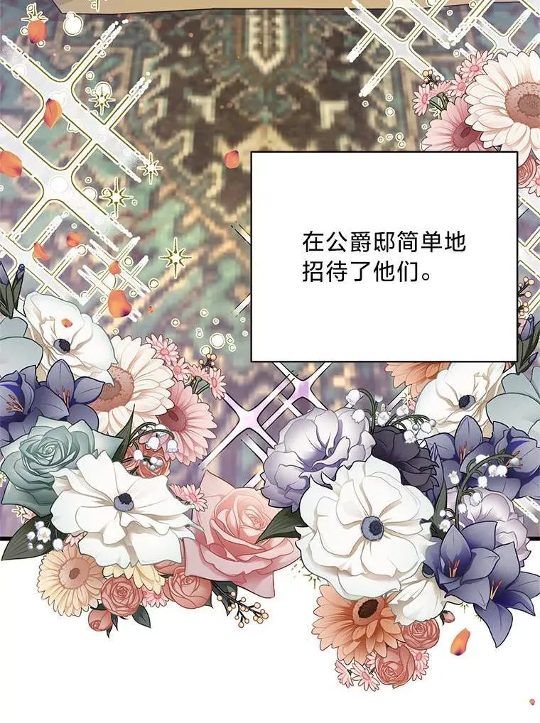 56.内心的纠结 第8页