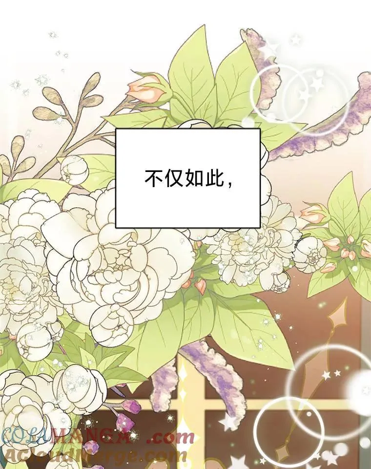 56.内心的纠结 第9页