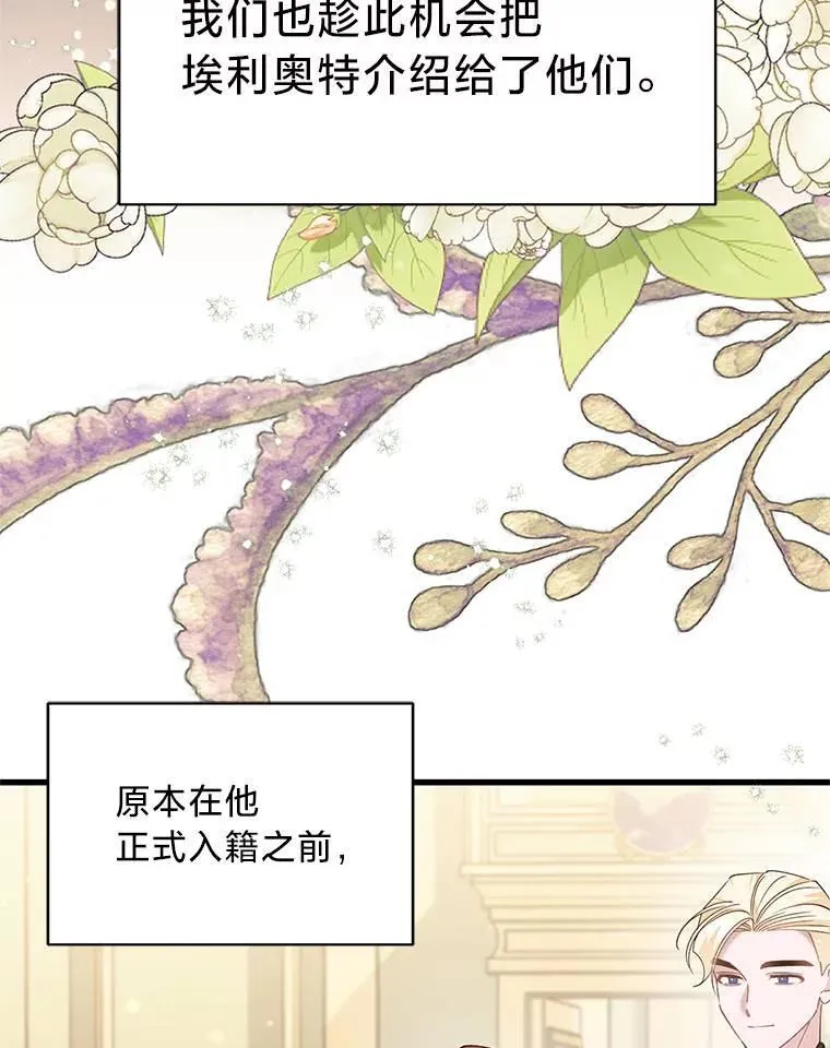 56.内心的纠结 第12页