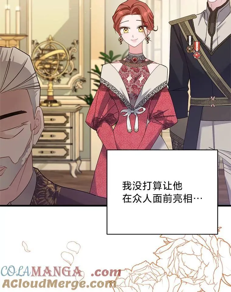 56.内心的纠结 第13页