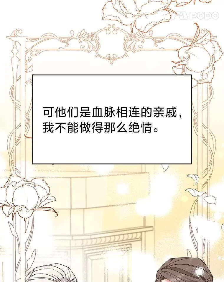 56.内心的纠结 第14页