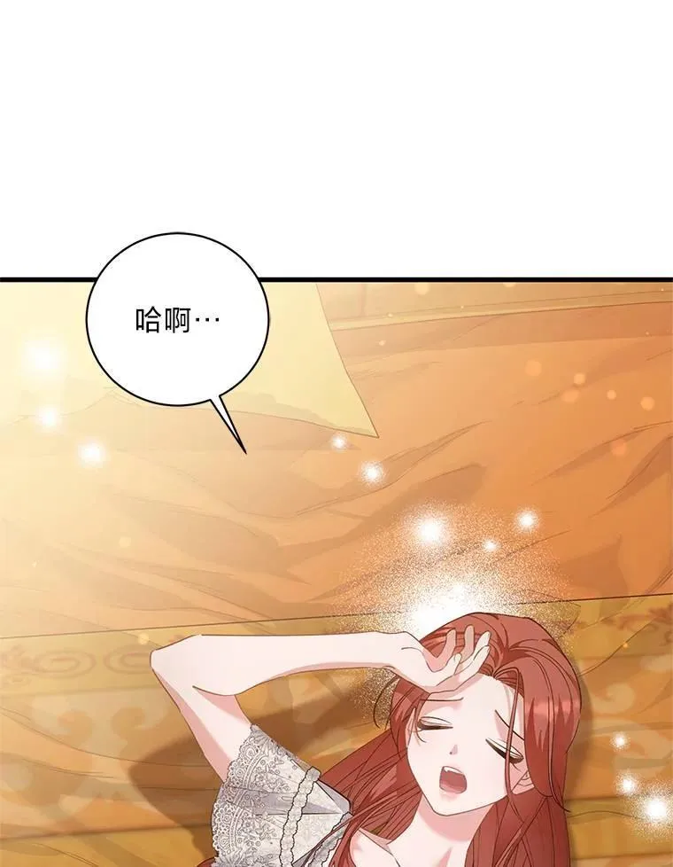 56.内心的纠结 第19页