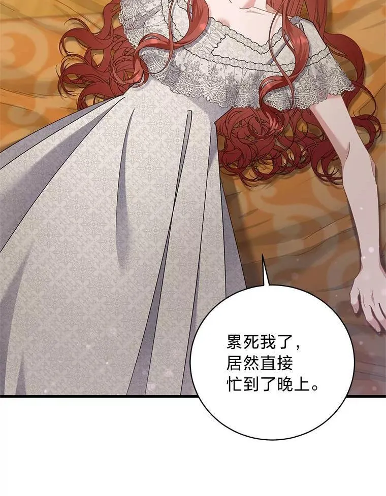56.内心的纠结 第20页